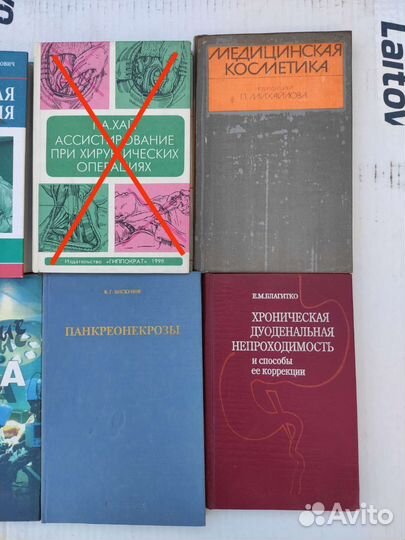Книги по медицине