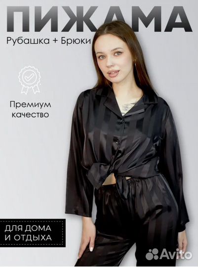 Пижама женская