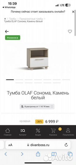 Тумба прикроватная 2 шт