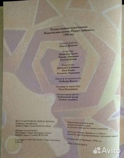 Энциклопедия Всё о здоровом образе жизни