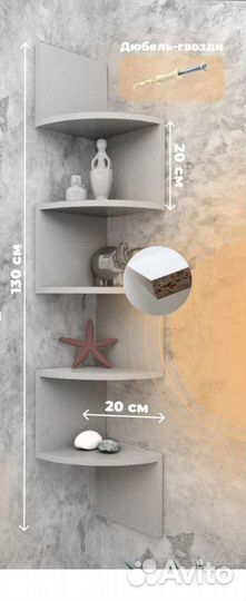 Полка навесная