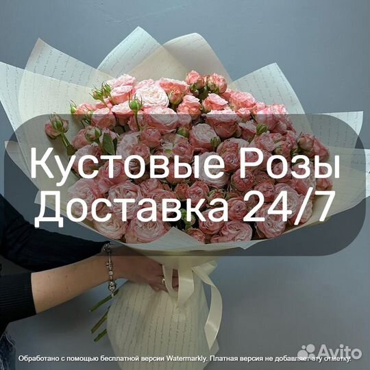 Кустовые Розы, любой букет