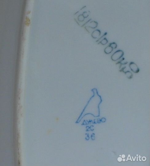 Селедочница (Дулево, СССР)