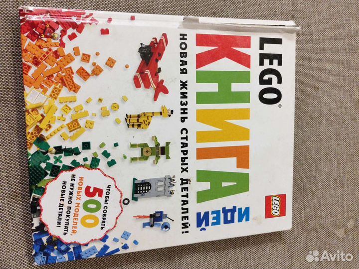 Lego для старых деталей