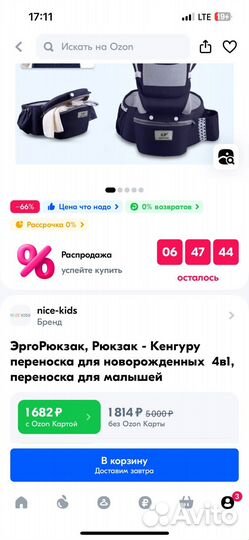 Рюкзак переноска кенгуру эргорюкзак новый