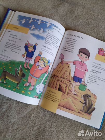 Энциклопедия начальной школы