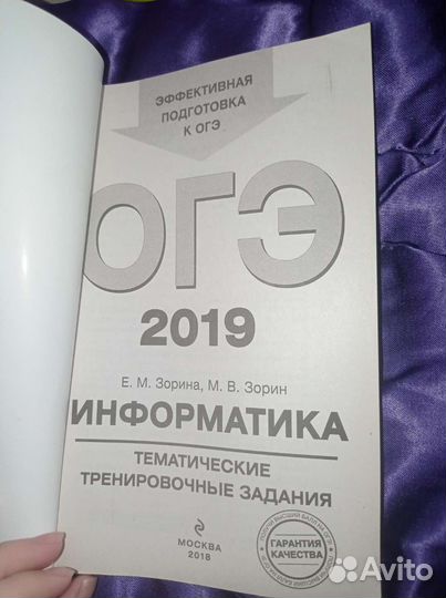 Огэ информатика