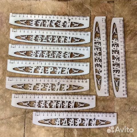 Линейки именные