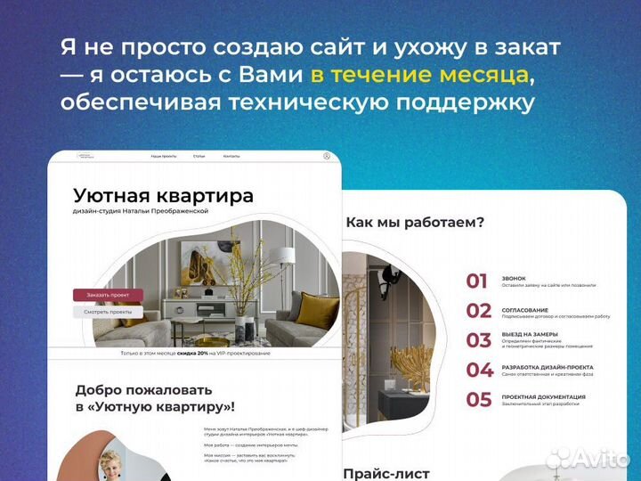 Создание сайтов. Разработка сайтов