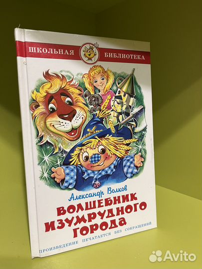 Деткие книги из серии «Школьная библиотека»