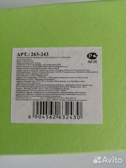 Набор менажниц