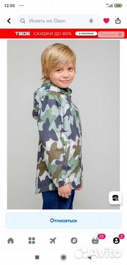 Ветровка Крокид 116 122