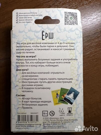 Настольные игры для взрослых и пар подарок