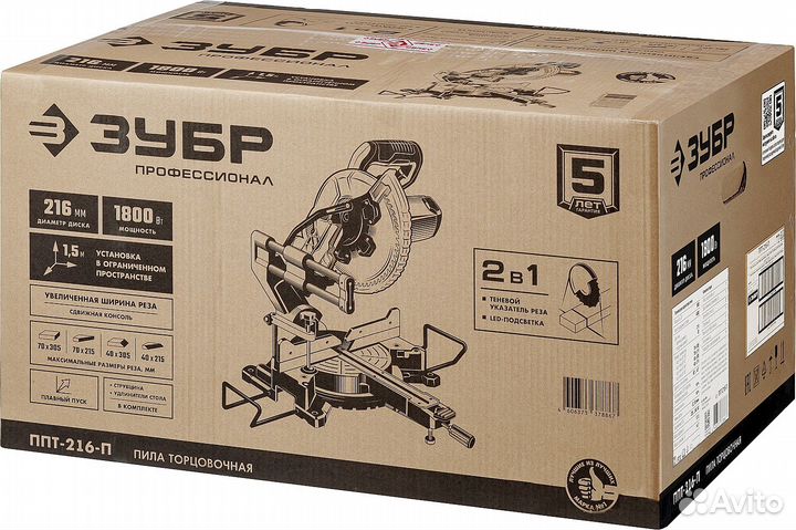 Торцовочная пила Зубр ппт-216-П