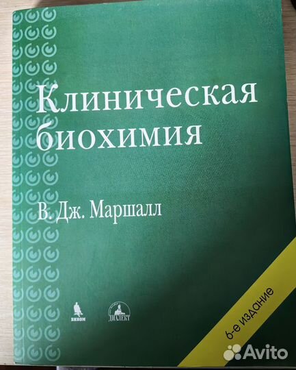 Медицинская литература