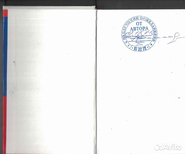 Богомолов Леонид Испытание властью