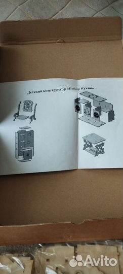 Деревяный конструктор (кухня и гостиная)