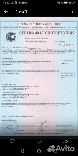 Труба алюминиевая для кондиционера