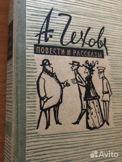Книги А.П. Чехов