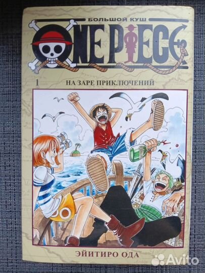 One Piece (Ван пис) манга