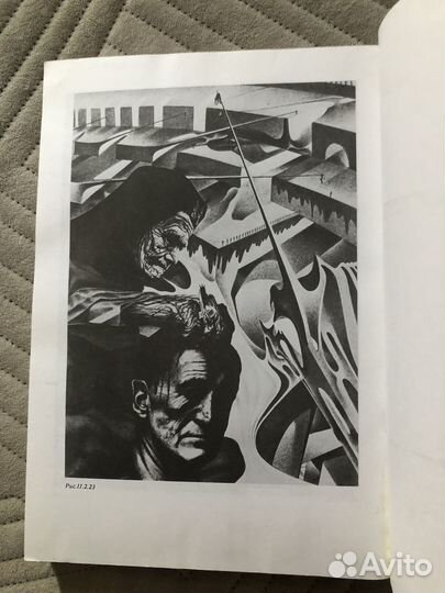 А.Т.Фоменко»Наглядная геометрия и топология»1998г