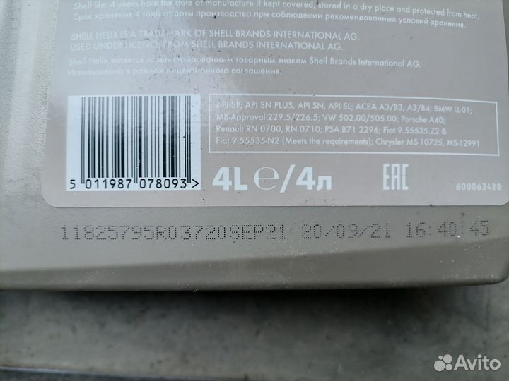 Масло Shell Helix Ultra 5W-40