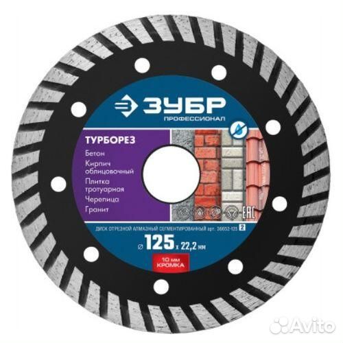 Диск по бетону и кирпичу, граниту Турборез 125мм
