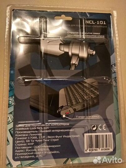 Замок для ноутбука NCL-101 серебристый