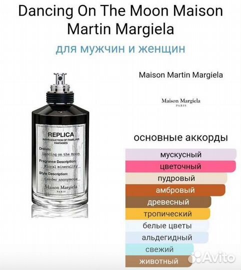 Dancing On The Moon Maison Martin Margiela Replica