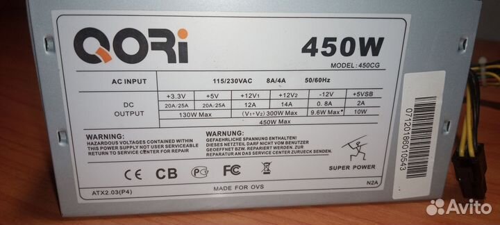 Блок питания 450w