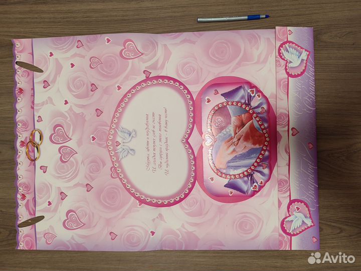 Огромная открытка на свадьбу. Многослойная
