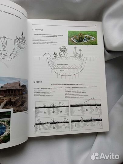 Большая энциклопедия цветочных многолетников