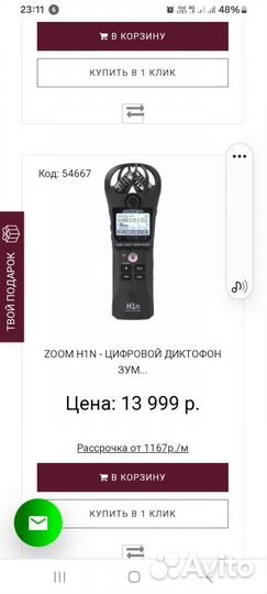 Професиональный диктофон Zoom