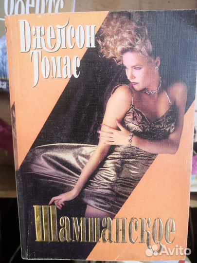 Женские романы