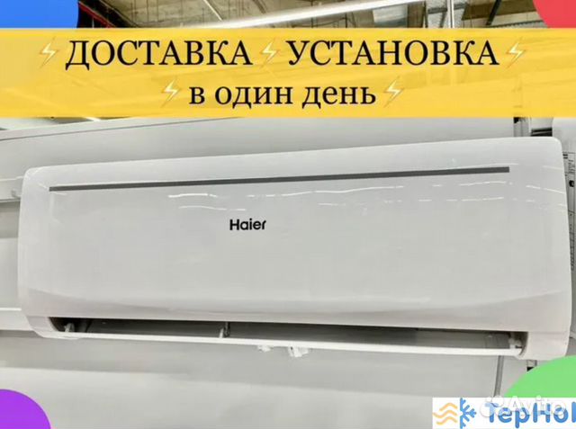 Кондиционер сплит система возможен монтаж