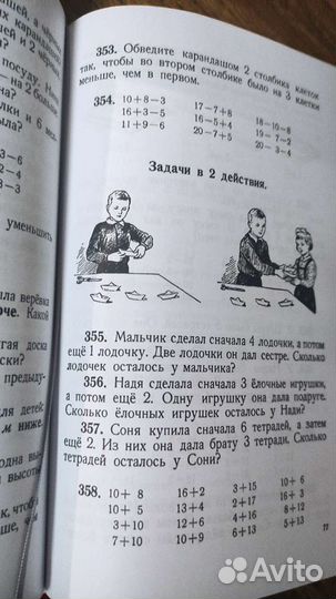 Арифметика СССР. Пчёлко. Попова