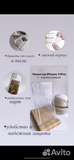 Чехол на iPhone 7, 8, 11, 11pro, 12