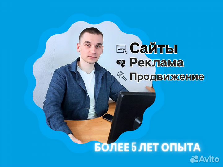 Создание сайтов, разработка посадочных страниц