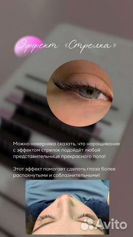 Наращивание/лами ресниц, оформление бровей