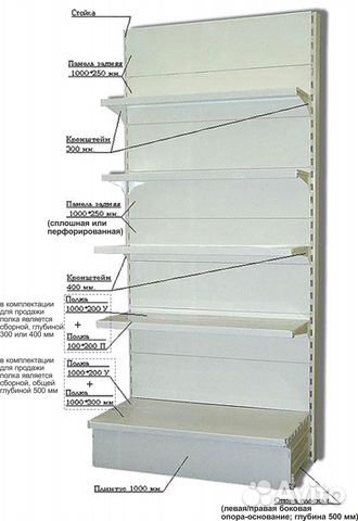 Металлический Стеллаж Водолей