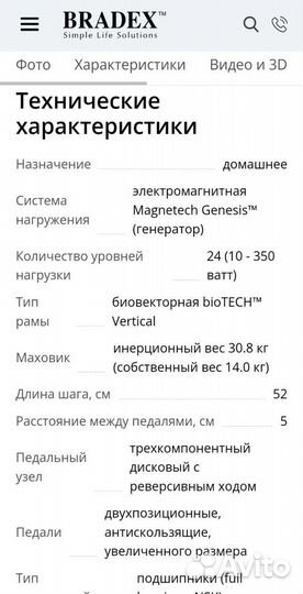 Эллипс тренажер Titanium Masters Frontech FSG