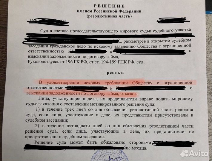 Отмена судебного приказа, иск в суд, консультация