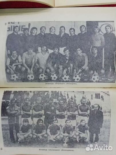 Журналы про футбол. СССР