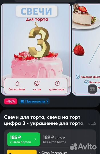 Свеча для торта 3