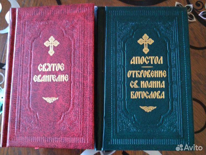 Новый завет Евангелие и апостол карманные. книги