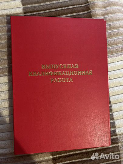 Папка для вкр