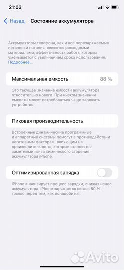 iPhone 11, 64 ГБ