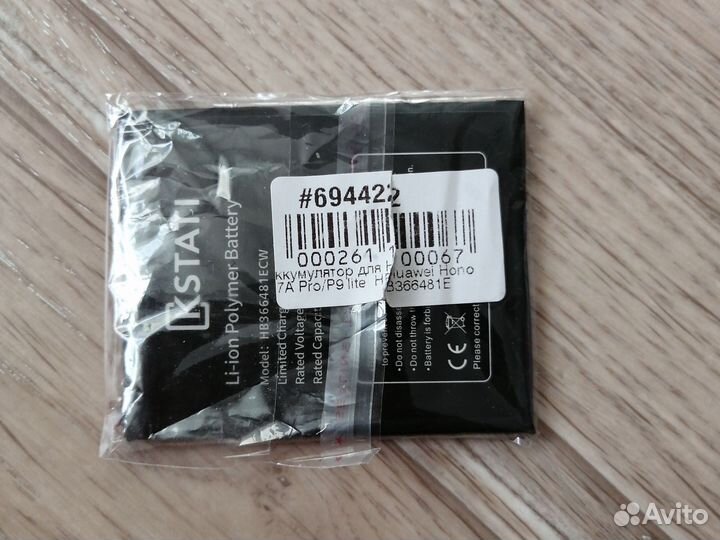 Аккумулятор для Хонор