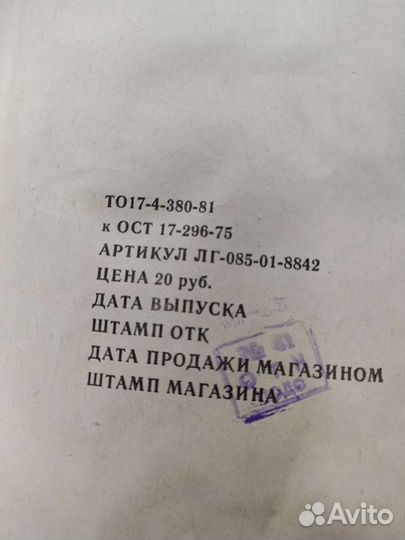Гирлянда елочная музыкальная СССР