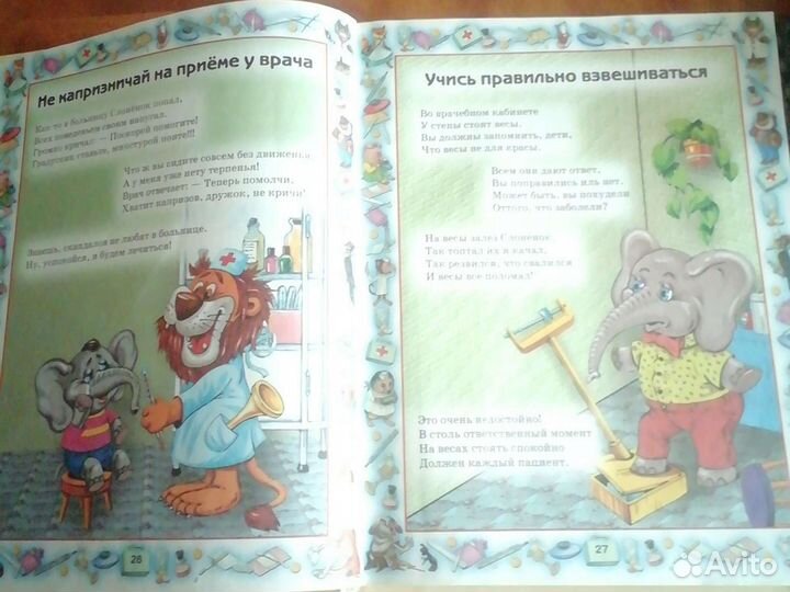 Книги для детей